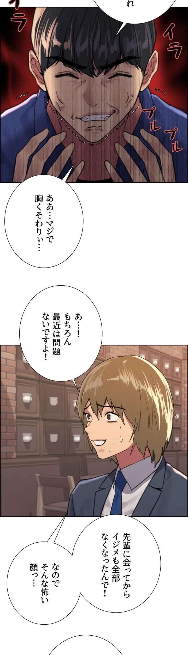 セクストップウォッチ - Page 71